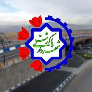 شهرداری پاکدشت