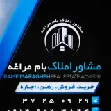 املاک بام مراغه