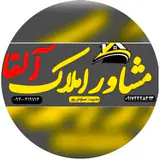مشاورین املاک آلفا