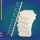 تیرچه و پلاستوفوم