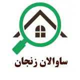املاک زنجان ساوالان