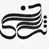 گروه معماری شارگان