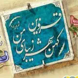 قزوین گشت