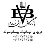 Bazargani Valizadeh | بازرگانی ولی زاده