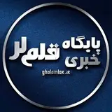 ghalamlor News
