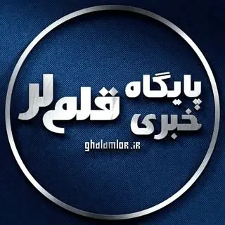 ghalamlor News