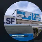 شرکت ساختمانی آریا سازان