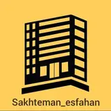 نظارت و اجرا ساختمان . اصفهان