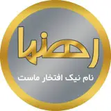 سازمان املاک رهنما