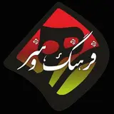 فرهنگ و هنر استان اردبیل