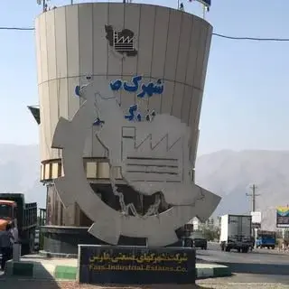 شهرک ملک|املاک شهرک صنعتی بزرگ شیراز