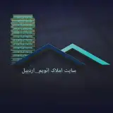 ?سایت املاک ائویم_ اردبیل