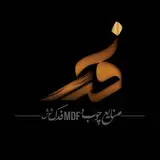 صنایع چوب و MDF فدک شوش