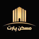 املاک پارت/مشارکت در ساخت/خرید/فروش/رهن/اجاره/زاهدان