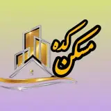 ? امیــد رضـازاده ? کارشناس ملک? مسکن کده
