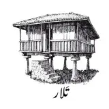 املاک تَلار