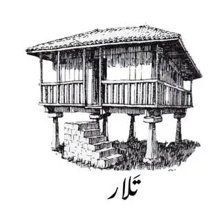 املاک تَلار