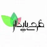 مشاور معماری طرح پایدار