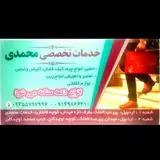 mohammadi_specialized_services