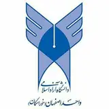 دانشگاه آزاد اسلامی اصفهان(خوراسگان) مرکز هدایت تحصیلی