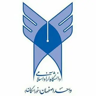 دانشگاه آزاد اسلامی اصفهان(خوراسگان) مرکز هدایت تحصیلی