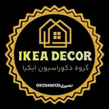 ایکیا دکور ( کابینت . کناف . کاغذ )