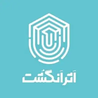 اثرانگشت