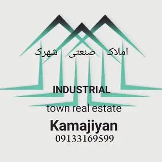 amlak_sanati_shahrak
