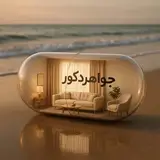 مبلمان | پرده | مبل | پرده سرا | همدان