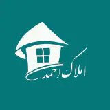 املاک احمدی| خرید و فروش،رهن و اجاره| یزد