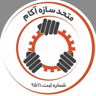 متـحد سـازه آکـام