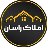 مشاور املاک راسان