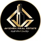 دپارتمان املاک آویژه