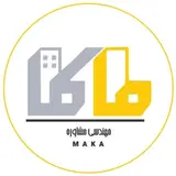 مهندسی مشاوره ماکا