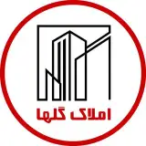 کارگزاری املاک گلها