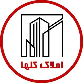 کارگزاری املاک گلها