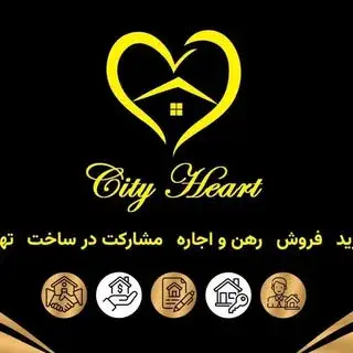 املاک قلب شهر