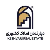 دپارتمان املاک کشوری