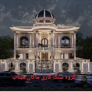 گروه سنگ کاری ماکان میناب