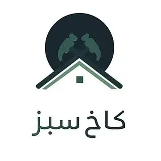 گروه مشاورین املاک کاخ سبز