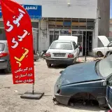 استوک یدک نیار