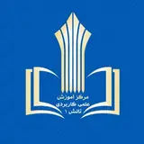 دانشگاه علمی و كاربردی تالش