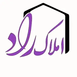 مشاورین املاک راد