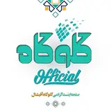 گلوگاه آفیشال