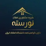 املاک نورسته | زمین | ویلا | مغازه | سرمایه گذاری | ساخت و ساز‌