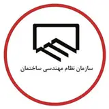 مهندسین  نظام مهندسی بروجرد