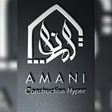 هایپر ساختمانی و کاشی سرای برادران امانی