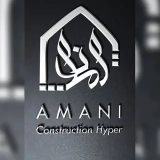 هایپر ساختمانی و کاشی سرای برادران امانی