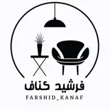 فرشید کناف | دکوراسیون داخلی | کاغذ دیواری | فیروزآباد | فراشبند