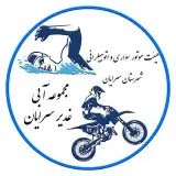 موتور سواری و اتومبیلرانی شهرستان سرایان